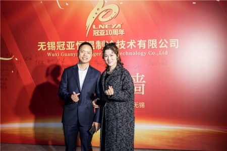 无锡冠亚恒温制冷十周年 “携手砥砺、不忘初心，感恩一路相伴”