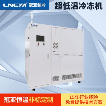 小型实验室冷冻机开机前后使用注意事项