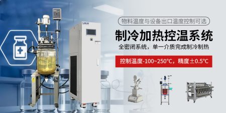 ±0.005℃稳态控温：常温 CHILLER 参数解读