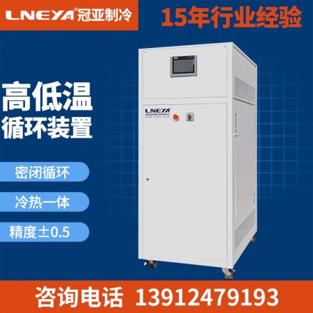 反应罐冷热循环温控机清洗的时候要注意哪些细节