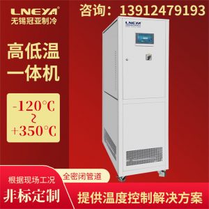 高低温循环一体机5匹如何处理运行异常 高低温循环一体机5匹如何处理运行异常