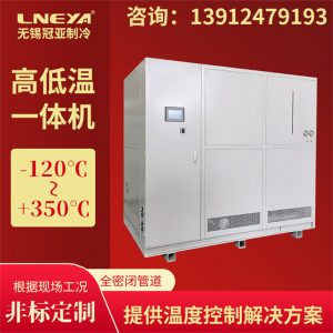 制冷加热一体温度控制机的实际运行 制冷加热一体温度控制机的实际运行