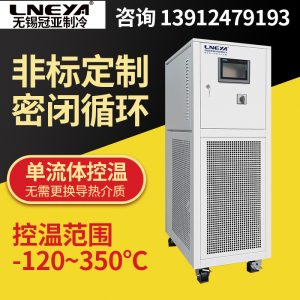 反应釜加热冷却系统有哪些宽的应用范围 反应釜加热冷却系统有哪些宽的应用范围