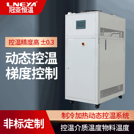 小型实验室反应釜冷水机的正确操作方法