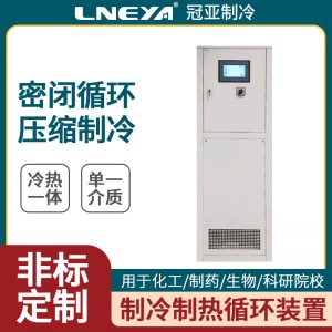 冷热控温循环恒温器应用原理和应用领域 冷热控温循环恒温器应用原理和应用领域
