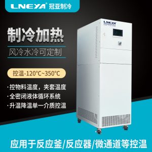 制冷加热控温恒温器介绍 制冷加热控温恒温器介绍