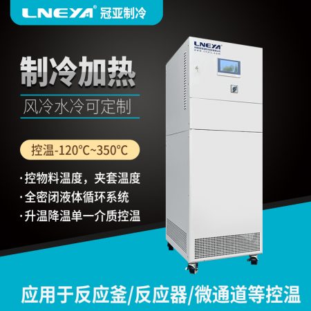 动态温度控制系统运行特点介绍