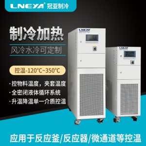 工业高低温冷热一体机保证实验的稳定性和准确性 工业高低温冷热一体机保证实验的稳定性和准确性