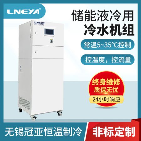 集装箱储能电池液冷机组应用介绍