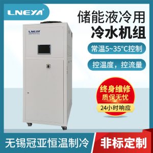 新能源电机测试控温冷水机测试项目介绍 新能源电机测试控温冷水机测试项目介绍