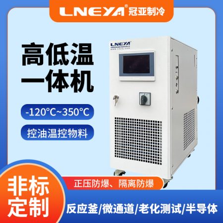 KRY高低温控制循环器常见知识解答