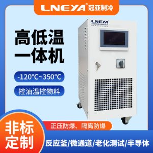 高低温冷热控温设备使用注意事项