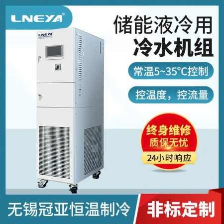 储能项目液冷机组应用领域介绍