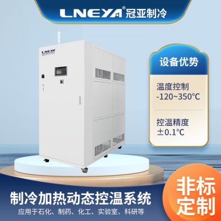 制药行业密闭循环控温装置应用背景