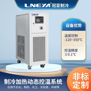蒸馏萃取高低温循环系统知识介绍 蒸馏萃取高低温循环系统知识介绍