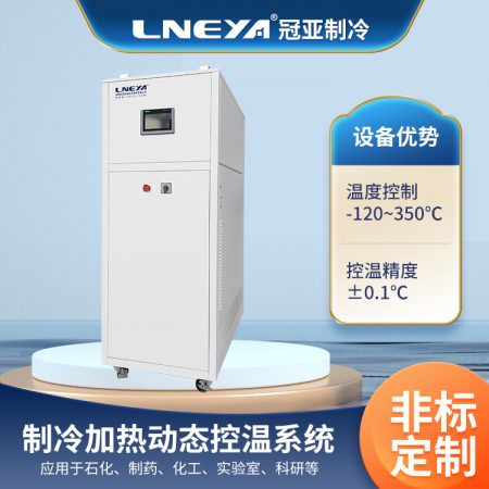 -100~200℃制冷加热一体机使用的情况怎么样