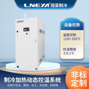 -80~200℃制冷加热一体机的加氢反应釜控温效果介绍 -80~200℃制冷加热一体机的加氢反应釜控温效果介绍
