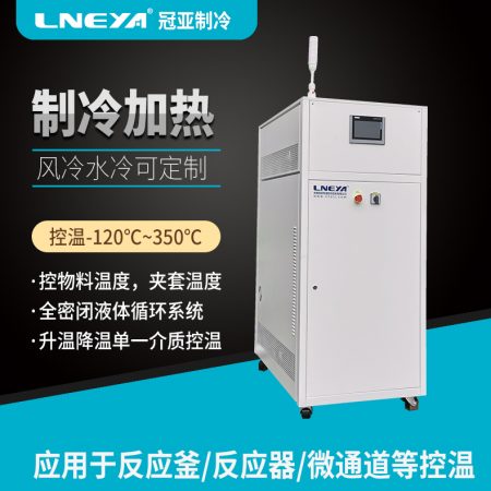 实验室液体冷热循环机使用注意点