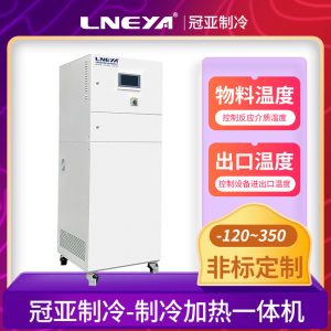 高低温一体机应用广泛 高低温一体机应用广泛