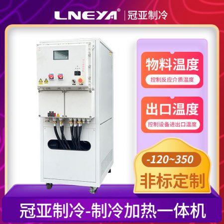 高低温制冷一体机在化学反应控温中的应用