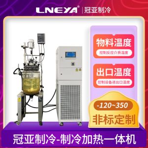 生物制药高低温一体机在萃取中的应用 生物制药高低温一体机在萃取中的应用