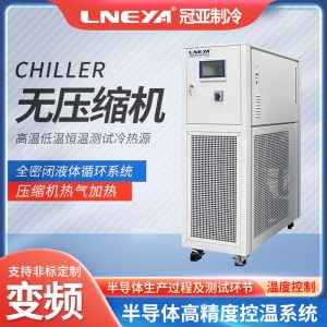 半导体液冷器Chiller性能注意哪些 半导体液冷器Chiller性能注意哪些