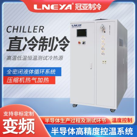温度控制器Chiller选型注意哪些需求