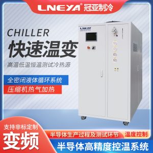 半导体循环冷水机Chiller选型注意点 半导体循环冷水机Chiller选型注意点