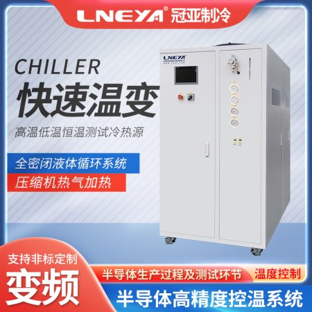 半导体循环冷水机Chiller选型注意点