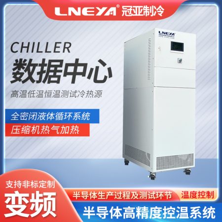 介质刻蚀双通道chiller维护保养知识