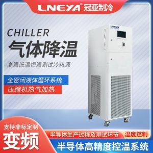 半导体集成电路Chiller使用前的注意事项 半导体集成电路Chiller使用前的注意事项