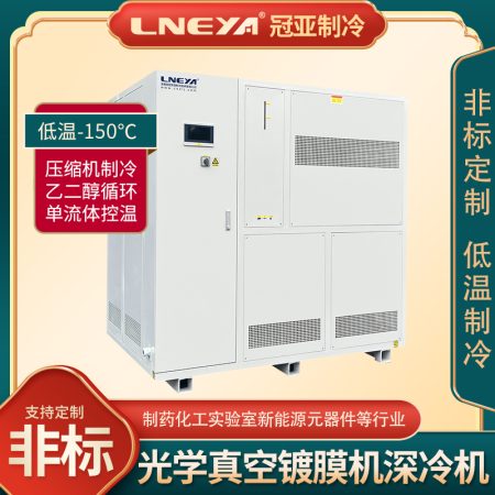 反应釜用超低温冷冻机使用要点