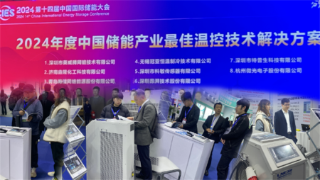 热烈祝贺 | 冠亚制冷荣获2024年度中国储能产业zui佳温控技术解决方案奖