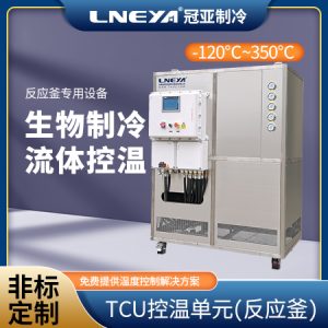 反应釜夹套制冷加热控温装置使用注意事项 反应釜夹套制冷加热控温装置使用注意事项