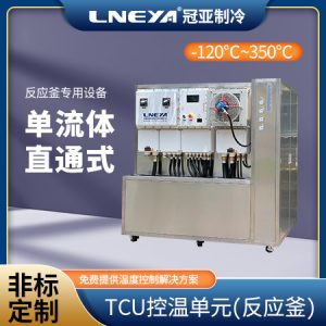 TCU模块控温一体机工作原理以及应用领域介绍 TCU模块控温一体机工作原理以及应用领域介绍