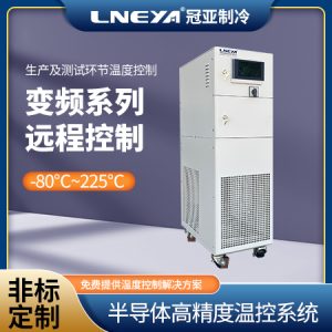 硅片晶圆行业制冷机Chiller维护保养注意事项 硅片晶圆行业制冷机Chiller维护保养注意事项