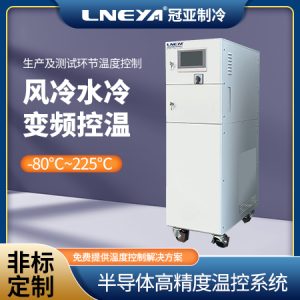 硅片行业冷却水冷机操作注意事项 硅片行业冷却水冷机操作注意事项