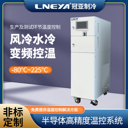 硅片行业冷却水冷机操作注意事项