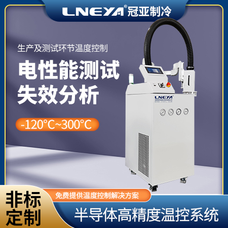 半导体晶圆冷却装置应用注意事项