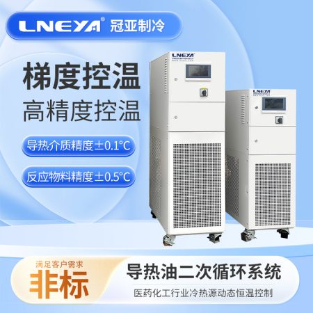 反应罐制冷加热循环器保养知识