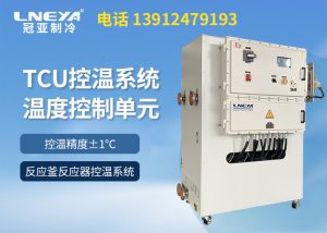 冷热循环一体机配套反应釜使用注意事项 冷热循环一体机配套反应釜使用注意事项