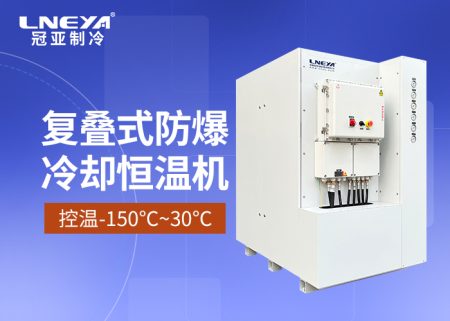 反应釜加热冷却控温系统在制药行业的应用