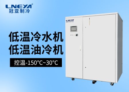 反应釜低温冷水机维护与保养