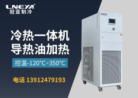 反应釜制冷加热系统温控过程注意哪些