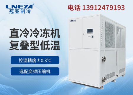 工业防爆低温制冷机使用注意事项 工业防爆低温制冷机使用注意事项