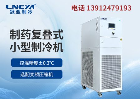 发酵罐冷冻机应用介绍