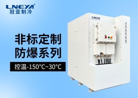 工业中低温冷水机选型与配置