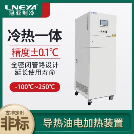 工业级加热与冷却温控系统的应用范围