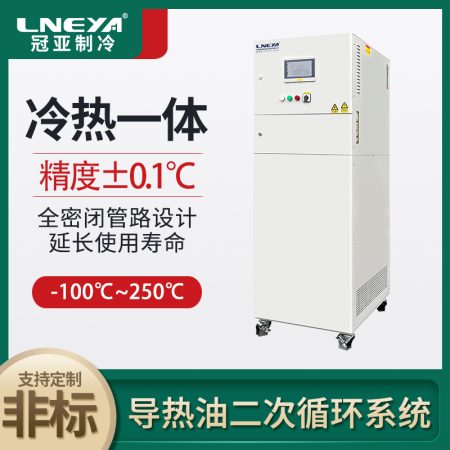 如何选择二次换热型TCU控温系统