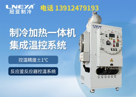 控温精准高低温一体机究竟是什么？